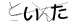 CAPTCHA
